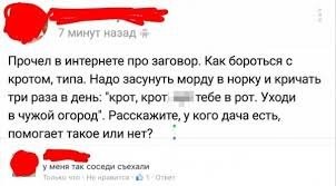 Молитва от клещей напомнила это.