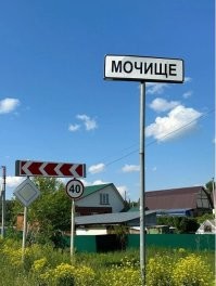 18 смешных указателей: названия некоторым местам придумывали с особой изобретательностью