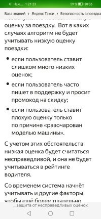 Что не так?