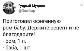 Девушки жгут: если бы ваш бывший был десертом, то как бы он назывался