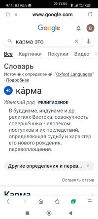 Мне кажется, что тут больше подходит-мгновенная кара. А не карма, это нечто иное...