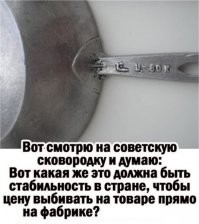Вот поэтому на изделиях была ОТЛИТА цена.