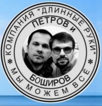 Совпадение)