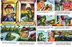 Дурачок какой-то... На уровне Жалейкина из Мурзилки.