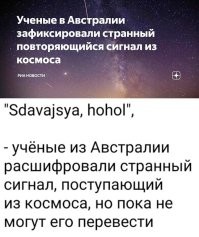 Ученые из Австралии зафиксировали необычные повторяющиеся сигналы из космоса