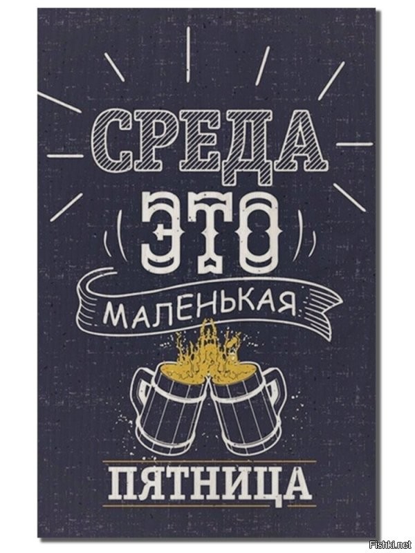 Размышление и замышление