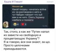 Да. Знают. Единицы.
Но и те абсолютно уверены в том, всем окружающим, как и собственным однохлевникам, можно впаривать абсолютно тупые обоснования. Это как дебил, который уверен, что он умнее всех остальных.