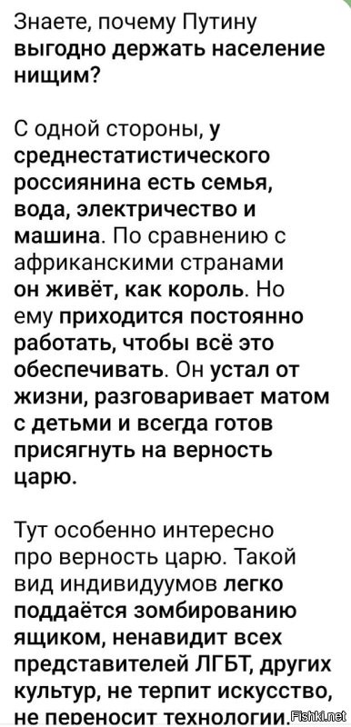 Хохлы внезапно для себя открыли, что для того, чтобы была семья, жильё, ништяки и прочее электричество - надо работать. А чтобы всего этого было побольше и получше - надо, вообще, вкладывать. 

Взаимосвязи, между выбором хохлами собственной божественности и отсутствием электричества, хохлы пока не обнаружили.

Про чтобы хватало на водку - особенно смешно: зарабатывать и бухать - взаимоисключающие понятия. Но логика - москальская лженаука.

P.S. Не забудьте оплатить телевизор, а то будете, как хохлы, в пакеты срать.