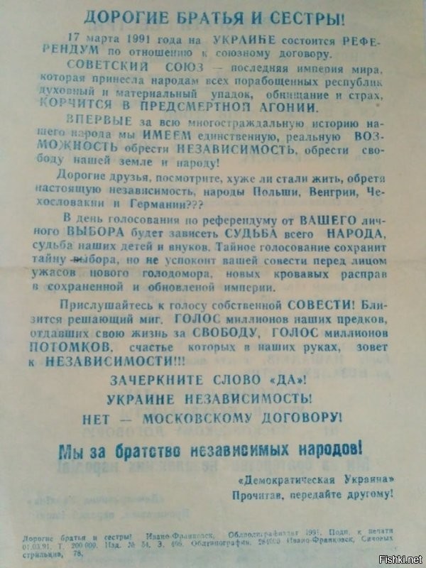 Тут беглые хуторяне в едином порыве порицают Россию и россиян за наш праздник, и, патетично заламывая руки, гневно вопрошают, дескать, что вы празднуете, глупцы?

Охотно объясняем. В этот день мы празднуем освобождение вас от нас, вечно голодного, ленивого и пьющего старшего брата(с), который постоянно объедал самую працювитую в Союзе ридну неньку, не давая ей панувать на уровне второй Франции.

Жизнь - лучший драматург. И она в итоге показала, кто у кого сидел на 
шее на самом деле.