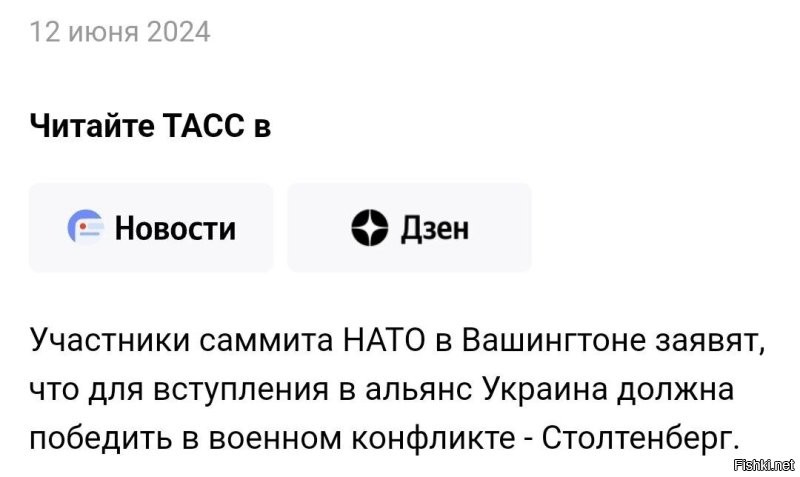 Хоть НАТО враги и мудаки, нельзя не отметить изящество, с которым они отшили салолюбов.