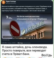 Приложение Сбер, в очередной раз пытается получить доступ к контактам. В 19-м и 22-м, уже были такие попытки. Сейчас, если не открыть приложению доступ, оно не работает. Задрал уже этот Сбер. Пора переходить в другой банк.