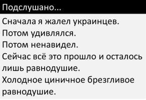 Политический мониторинг (355)