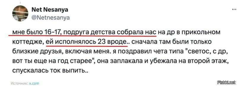 Вот это серьёзно? Поделитесь, у кого в 23 года были 16 летние "ДРУЗЬЯ ДЕТСТВА".