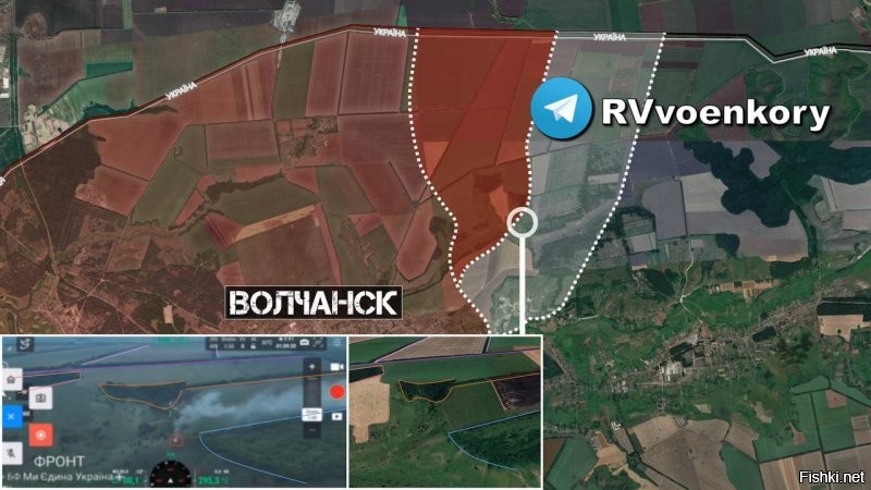 Армия России продолжает наступление у Волчанска, прорвавшись на 2 км в глубину на участке в 4,5 км
  Украинские военные аналитики геолоцировали новые кадры боёв и признают продвижение наших войск.
  "Севернее Волчанска российские войска закрепились на участке шириной до 4.52 км на глубину до 1.83 км", - признали они, снова занизив продвижение ВС РФ.
  "Русские давят на агрегатный завод Волчанска, идут тяжелые бои", - пишут другие ресурсы противника.
  Также боевики ВСУ жалуются, что по их позициям активно работает российская авиация.
  Генштаб ВСУ сообщает, что на Харьковском направлении армия России атаковала в районе Глубокого. ВКС били управляемыми бомбами КАБ по Волчанску, Глубокому, Подолянам, Липцам, Тернам, и Ветеринарному.