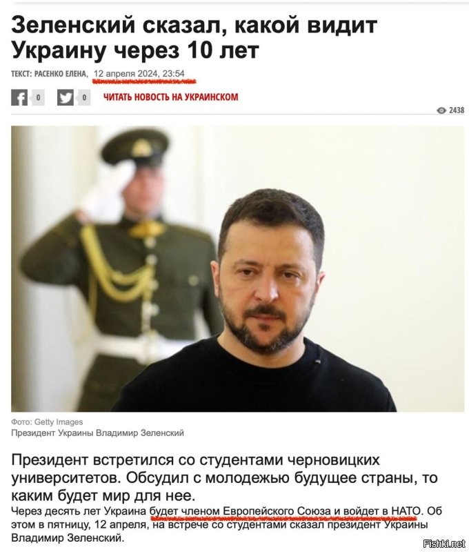 Кстати, вспомнилось вот:
2007 г. Ющенко: Украина через 10 станет членом ЕС
2016 г. Гройсман: Украина через 10 лет станет членом ЕС
2024 г. Зеленский: Украина через 10 лет станет членом ЕС и войдет в НАТО…
Эта музыка будет вечной! Если кто не знает, что такое морковка перед ослом, - это она и есть. Всегда длиною 
в 10 лет!