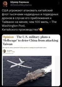 1 миля = 1,6 км. Таким образом, 100 миль = 160 км

Они идиоты что-ли? Китайцы должны свой флот на берег затащить?
Интересно, американские военные стратеги хоть раз на карте тайваньский пролив видели?