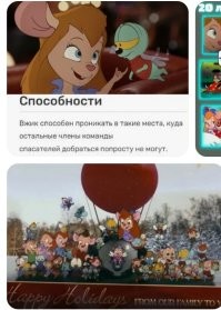 Вжику это не помешало.