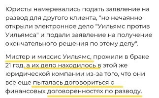 Ну... Если я правильно понял этот кривой перевод, то они, собственно, и собирались разводиться. 
Но, перед этим, судились между собой по поводу раздела имущества. 

Так что, в общем, не такая уж и большая ошибка. Поторопились немного.