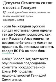 Надо дать возможность Геннадию Семигину не на словах, а на деле на личном примере показать как надо Родину любить.