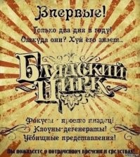Рома Жёлудь заявил, что умирает