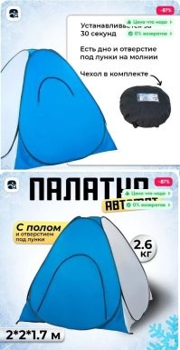 Ну, чуваку просто "повезло" :) палатку изготовили из двух половинок с окнами, значит у кого-то должна быть палатка с двумя дверями. (там у палатки с одной стороны окно должно быть, с другой дверь).