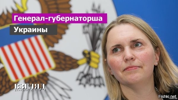 В Одессу прибыла посол США на Украине Бриджит Бринк



"Отлично вернуться в Одессу, жемчужину Черного моря и города, в котором богатое культурное наследие сочетается с силой и решительностью его обитателей", - подчеркнула она.

«Россия – это серьезная угроза не только для Украины, но и для Молдовы, Румынии, Турции и Болгарии», отжигает американская послица в Одессе.
 


Какого хера пиндосница Бриджит Бринк прикатила в Одессу?