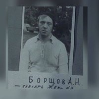 - Я ищу человека по имени Борщов А.Н. (с) голосом Володарского.