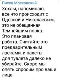 Политический мониторинг (357)