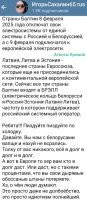 Вот никера не понимаю терпимость наших энергокомпаний. Им прямым текстом говорят: "- Мы с вами, козлами, не хотим иметь никаких дел. Вот сейчас подготовимся и вы пойдёте в жопу.". Почему не отключить рубильник сразу после такого заявления (пока они не успели подготовиться)? Контракты? Да кер с ними. Заипуться переписываться с международным арбитражным судом голубиной почтой. Да и после санкций, срать нам на все решения этого суда. Чего ждём?