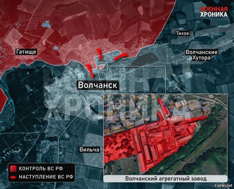 Новая схема атаки ВС РФ и проблемы с подкреплением в ВСУ: что известно о штурме Волчанска на 15 июня.

 Ряд зарубежных источников отмечает, что российские войска провели небольшую перегруппировку и теперь украинские резервы начали уничтожаться по новой схеме. 

  Её суть заключается в повышении внимания к «контрбатарейщикам» ВСУ: вся боевая техника, особенно реактивная и ствольная артиллерия, накрывается огнём в соотношении 1 к 5, а в ряде случаев 1 к 7 по снарядам и ракетам в пользу российской стороны. 

  Что это даёт? В связке с «Орланами» и «Суперкамами» сокращается время уничтожения украинской артиллерии. Однако главное   украинская артиллерия всё чаще вынуждена искать безопасные огневые позиции и перемещаться, нарушая правила маскировки. Наиболее опасным для стрельбы у ВСУ на данный момент считается район Белый Колодезь   Приколотное, из которого для выполнения огневых задач всё чаще приходится ездить в соседние Варваровку и Чайковку. 

  Подкрепления ВСУ под Волчанск продолжают поступать, но из-за нехватки тяжёлой техники (прежде всего танков) большинство механизированных частей медленно, но верно превращаются в пехотные и вскоре будут годиться в лучшем случае для наполнения окопов, но не для штурмов. Эти силы существенно ослабли под постоянным огнём артиллерии группировки «Север» и постепенно испытывают ряд таких же проблем, какие фиксировались у ВСУ во время битвы за Артёмовск.

  Резервные бригады ВСУ в текущий момент представляют собой калейдоскоп различных бригад и действуют асинхронно, что приводит к размыванию усилий по контрудару против российских войск. Эти силы сравниваются зарубежными аналитиками не с крупным войсковым корпусом под централизованным командованием и управлением, а с оперативной (и к тому же не особенно мобильной) группой, значительно уступающей «северным» по своим боевым возможностям. 

Что в итоге? 

На фоне накопившихся у ВСУ проблем постепенно начинает смещаться фокус внимания и вектор контратак, ради которых и собиралось подкрепление. Это привело к тому, что российские войска возобновили движение внутри Волчанска и начали дочищать промзону со стороны агрегатного завода, которую недочистили несколько недель назад. Движение в этом районе идёт тяжело, но оно тем не менее есть.

Параллельно идут тяжёлые бои к востоку от Волчанска, куда пытается заскакивать на огневые позиции украинская самоходная артиллерия (она, судя по замыслу ВСУ, должна бить во фланг «северным» и мешать дочистить сам город). После серии быстрых контрударов на ВСУ сказались дефицит техники и разрозненность командования, которые мешают применять войска так, как это было изначально предусмотрено планом.