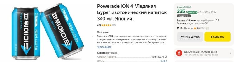Сборная Германии по футболу до сих пор использует бутылки с ЧМ-2018 в России