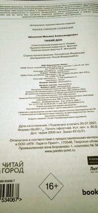 А каждое издание может свой собственный возрастной ценз ставить, как захотела левая пятка старшего помощника заместителя наборщика? Или есть какие-то единые требования?