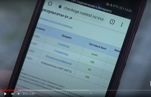 Нашел на ютубе выпуск новостей и сделал скриншот