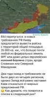 ОБЯЗАНЫ появиться Одесса и Николаев. И вся та часть побережья Чёрного моря.