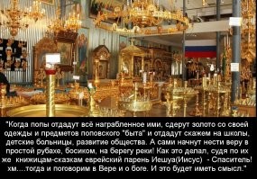 Хм...а что тут удивительного!?
Поп - верун в бога за деньги!  Это как, в полном смысле - распространитель, торговец, сетевой маркетинг,  разновидности наркоты!