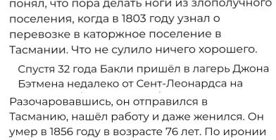 От судьбы не уйдёшь.