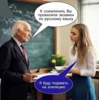 Дед, не отказывай ей а эпиляции, не пожалеешь
