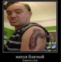 15 татуировок, которые исполнены настолько плохо, что выглядят как одна сплошная боль
