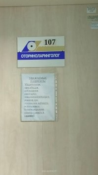 Я вот тут был и там меня приняли реально какие-то студенты мигранты, дальше, видимо, я бы попал к Мусаев Ибрагим Юшаевич Лор (отоларинголог), но я не пошёл.
