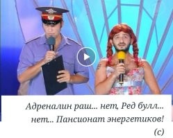 Госдума в первом чтении одобрила запрет на продажу энергетиков несовершеннолетним