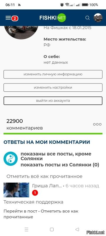 Смотри, вместе с твоим ответом у меня сейчас два. Но если по ним жмякнуть, то ответ всего один. Твой. Каким макаром ты удалил то, чего нет. Расскажи. Андроид, если что.