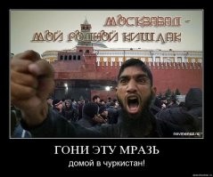 Бей маструбеков - спасай Россию !!!