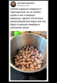 Как вкусно приготовить куриные сердечки?