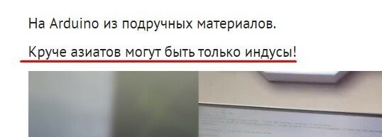 А индусы это не азиаты? "Ну тупые!!!" (с) Задорнов