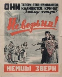 Ледяной ад Тромсё