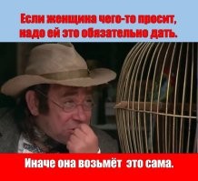 Ёлки-палки! Надо срочно придумать маску и написать, что мужикам вредно смотреть на неё. Ну там например могут быть разные проблемы с мущщинкостью. А вообще солидарна с вот этим высказыванием. Очень мудро.