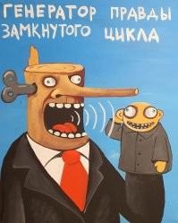 Исследователей этих на кол! Думают, что люди тупые , и не понимают , что весь этот исскуственная  тупость программируется теми кто за это платит!