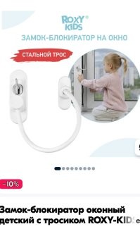 Замок блокиратор.