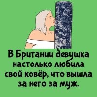 Мало того, что факты, интересные только детям, так еще и с ошибками. Выйти "за муж"?