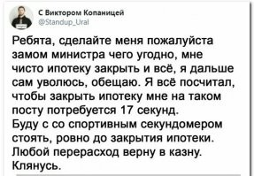 А мне многого не надо